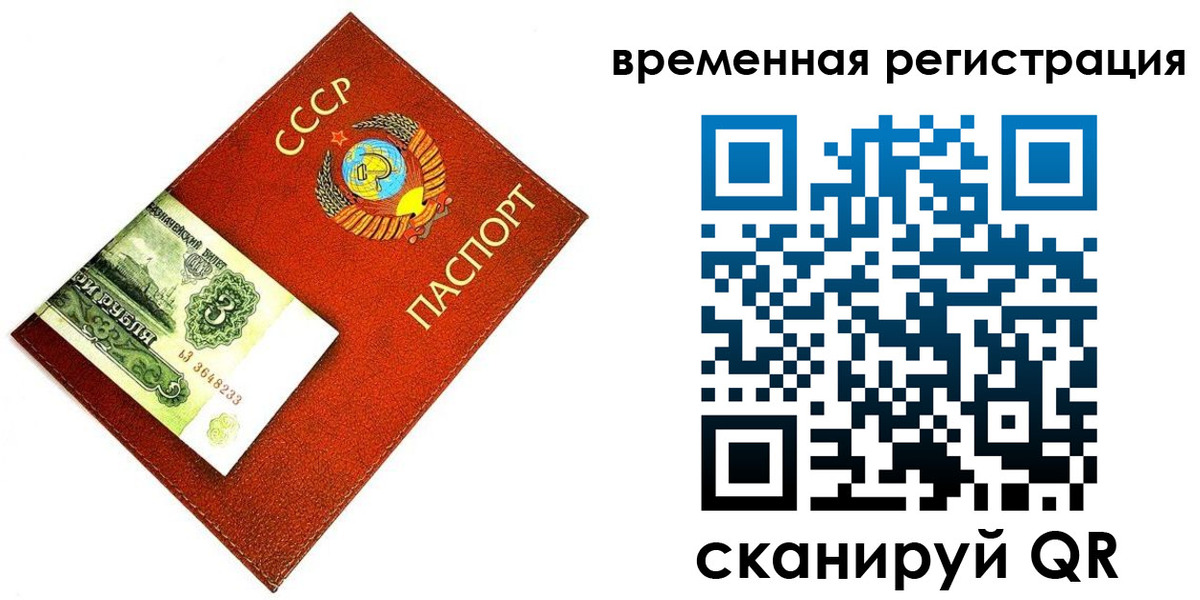 прописка регистрация в Хасавюрте