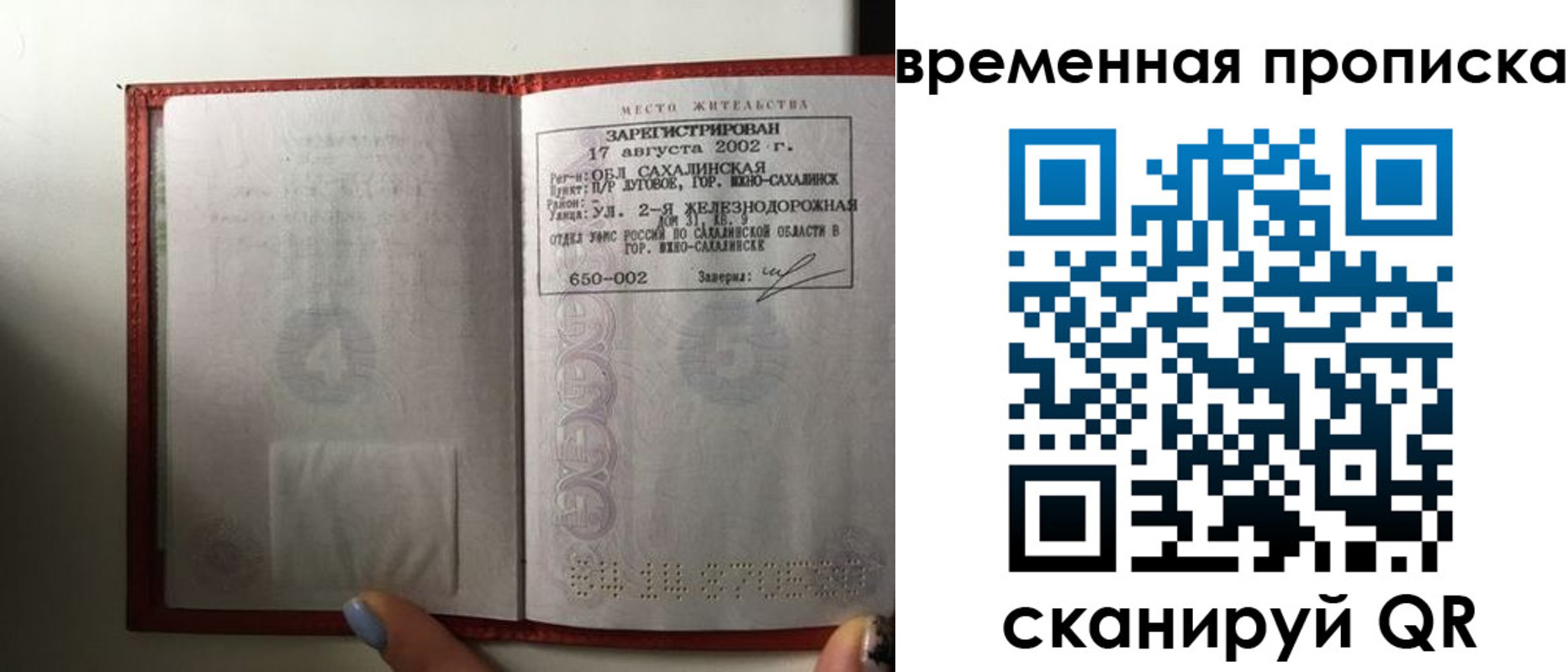 временная регистрация в квартире в Хасавюрте
