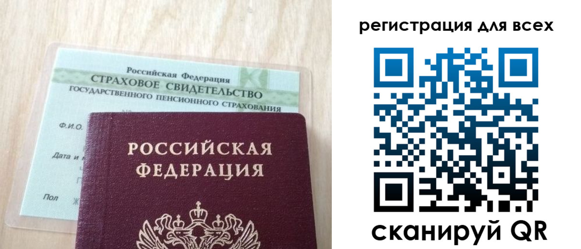 прописка в Хасавюрте