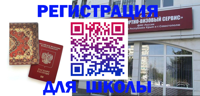 временная регистрация недорого в Хасавюрте