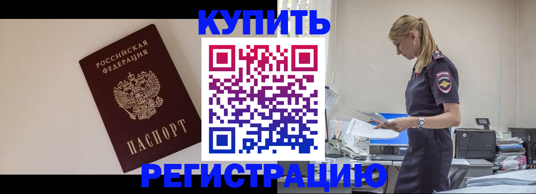 временная регистрация надежно в Хасавюрте